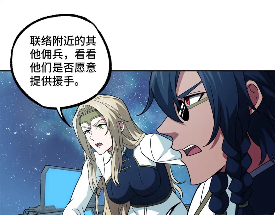 《超神机械师》240 遇袭 第59页