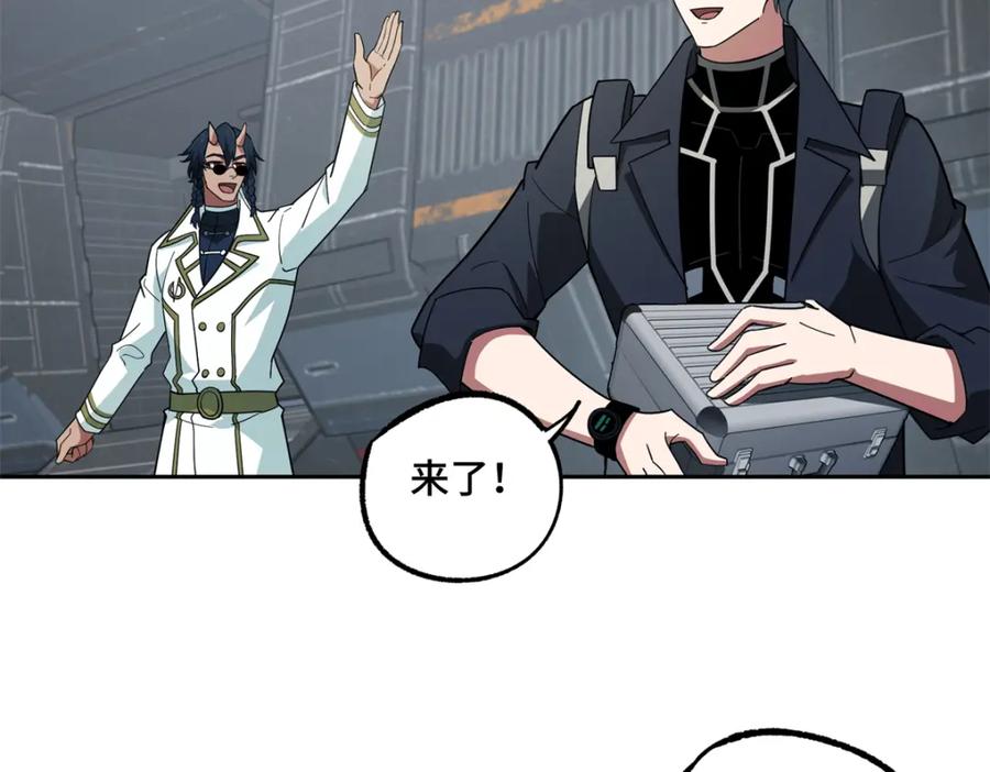 《超神机械师》240 遇袭 第20页