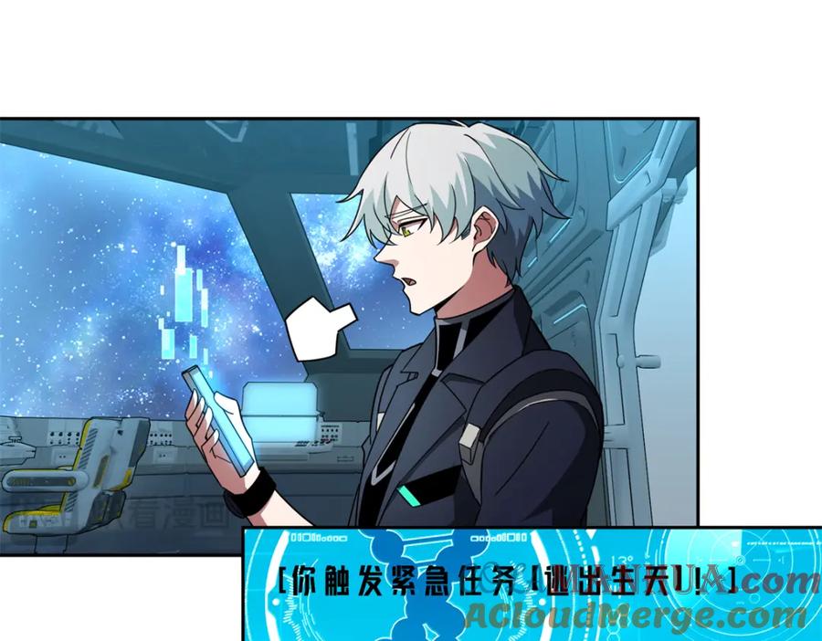 《超神机械师》240 遇袭 第76页
