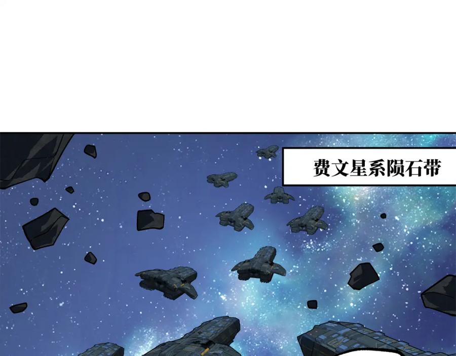 《超神机械师》240 遇袭 第26页