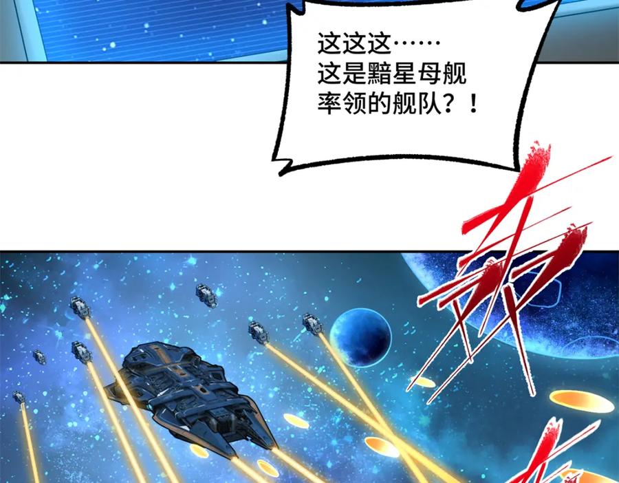 《超神机械师》240 遇袭 第44页
