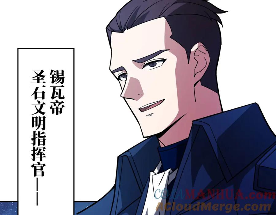 《超神机械师》241 绝境 第10页