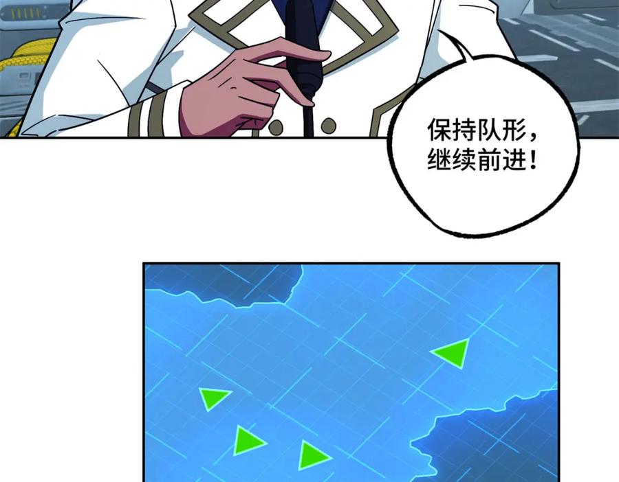 《超神机械师》241 绝境 第38页