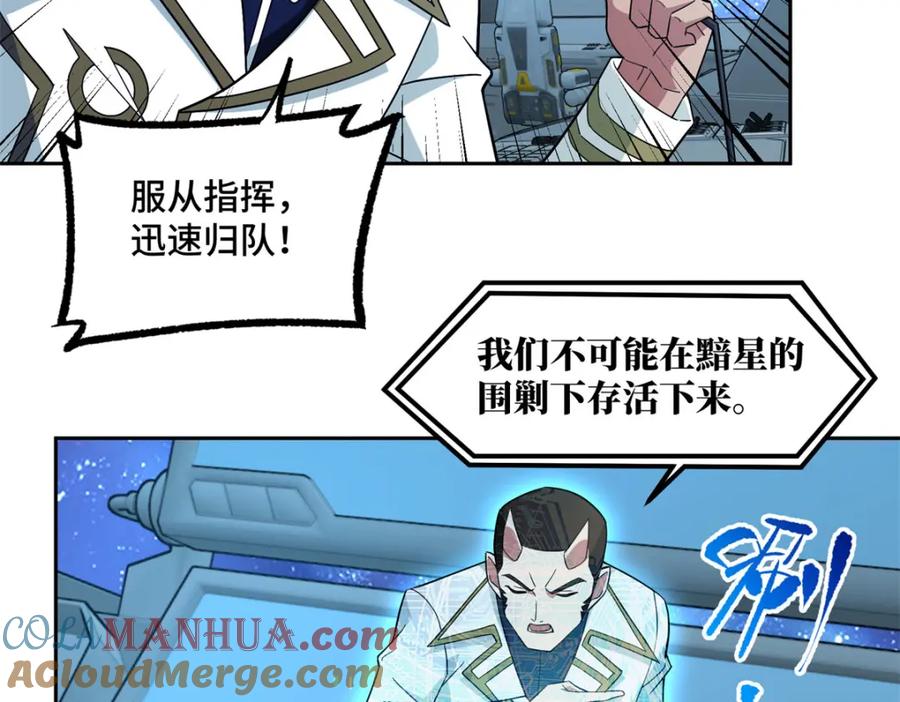 《超神机械师》241 绝境 第40页