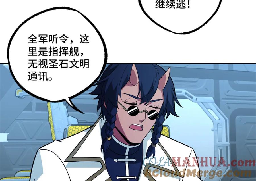 《超神机械师》241 绝境 第37页