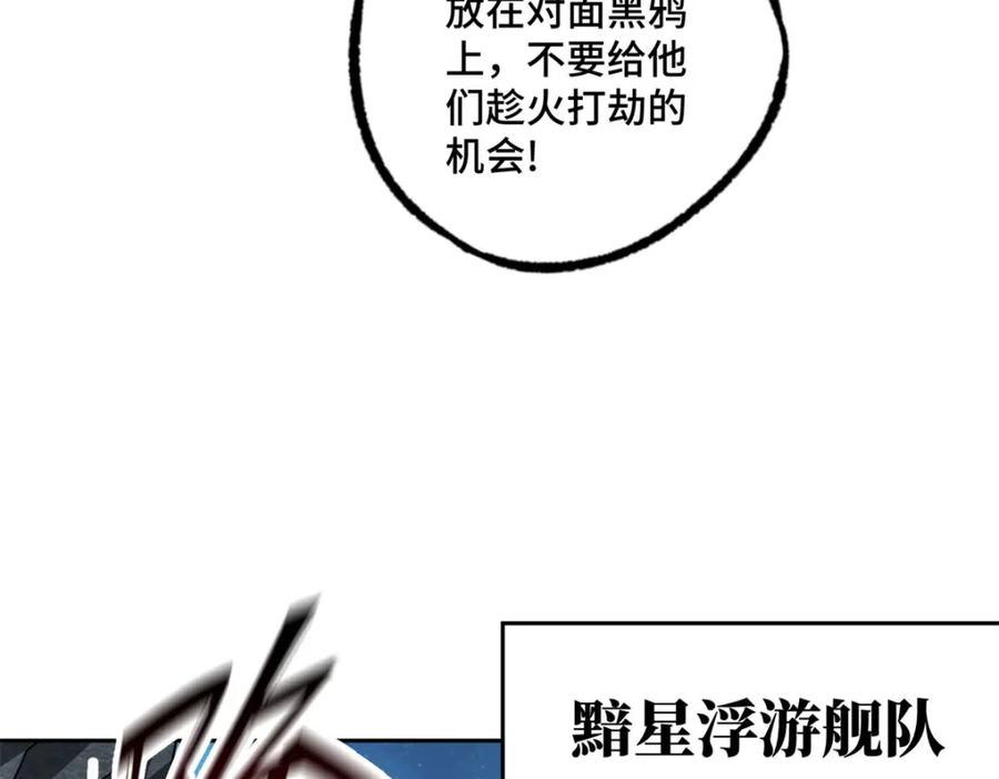《超神机械师》241 绝境 第12页