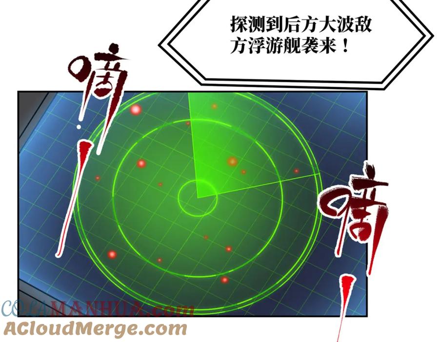 《超神机械师》241 绝境 第28页