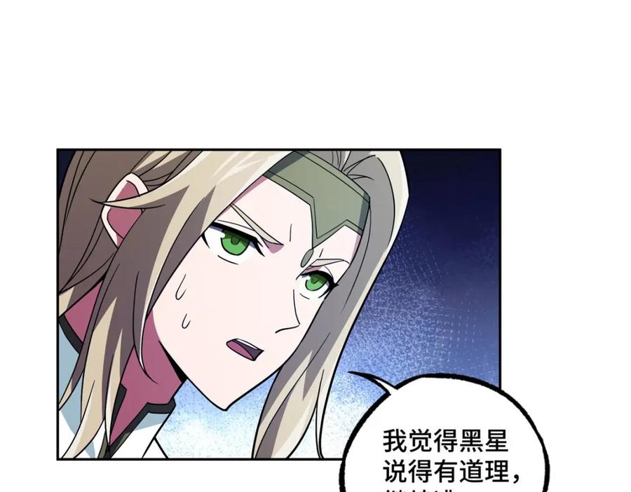 《超神机械师》241 绝境 第36页