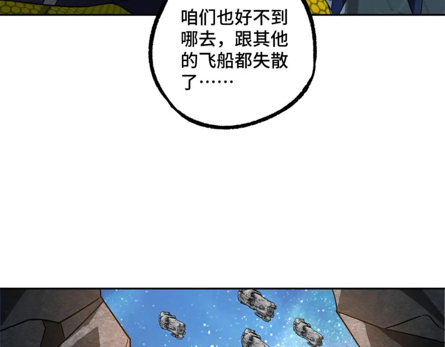 《超神机械师》241 绝境 第60页