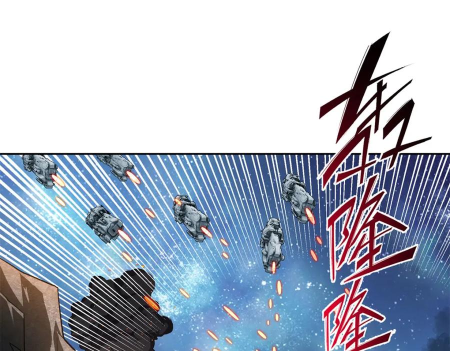 《超神机械师》241 绝境 第56页