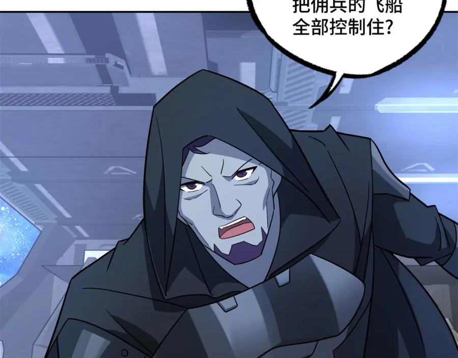 《超神机械师》241 绝境 第24页