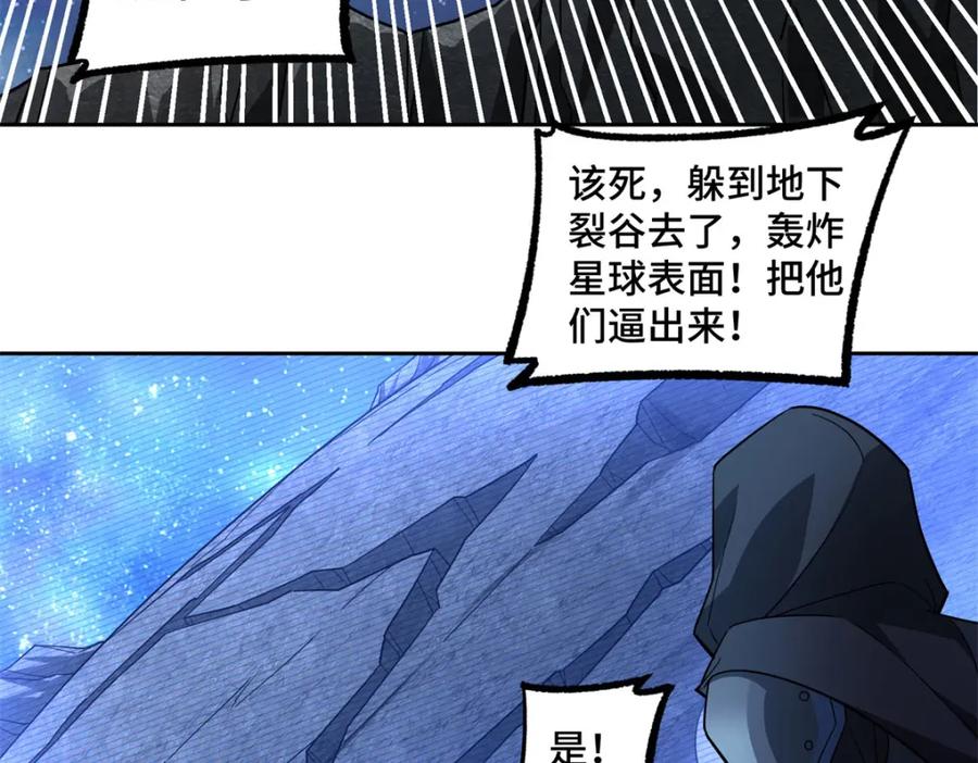 《超神机械师》241 绝境 第63页
