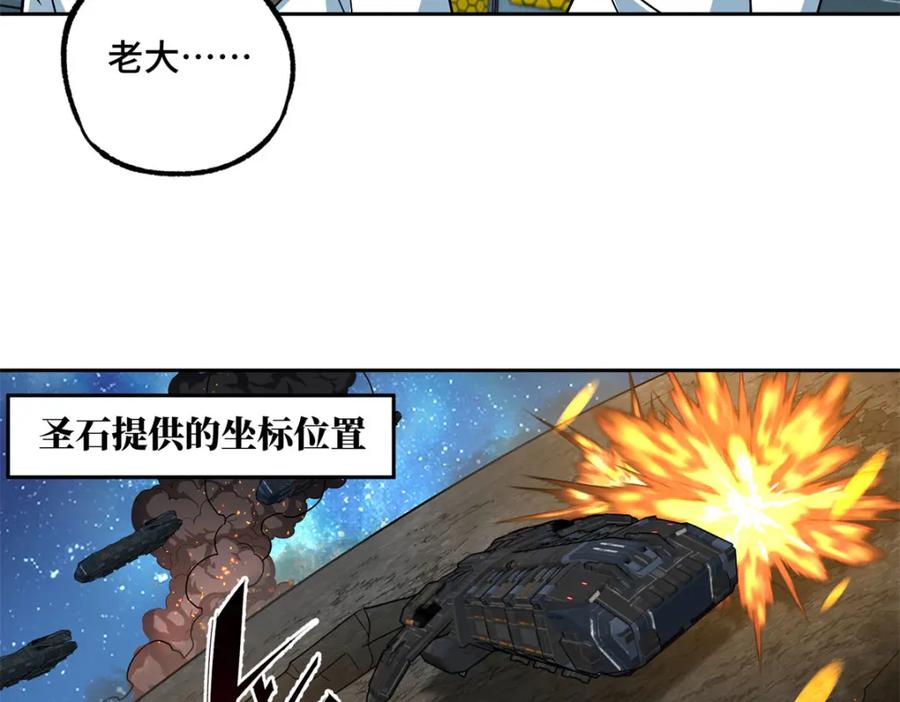 《超神机械师》241 绝境 第44页