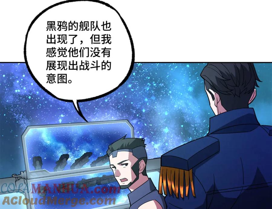 《超神机械师》241 绝境 第7页