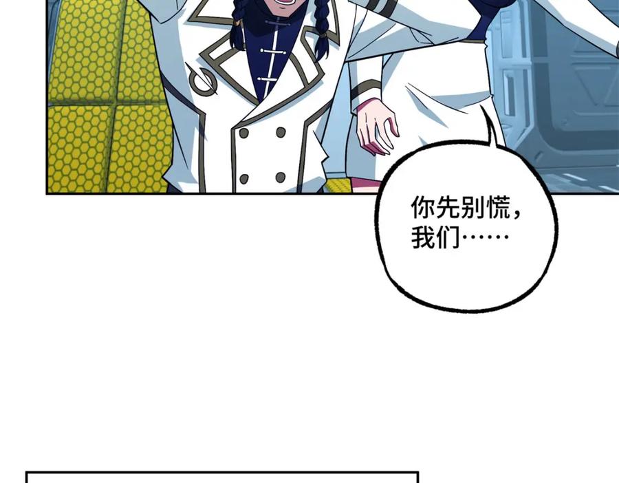 《超神机械师》241 绝境 第30页