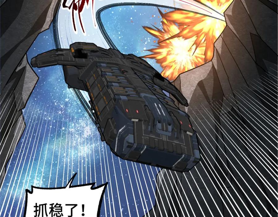 《超神机械师》241 绝境 第62页