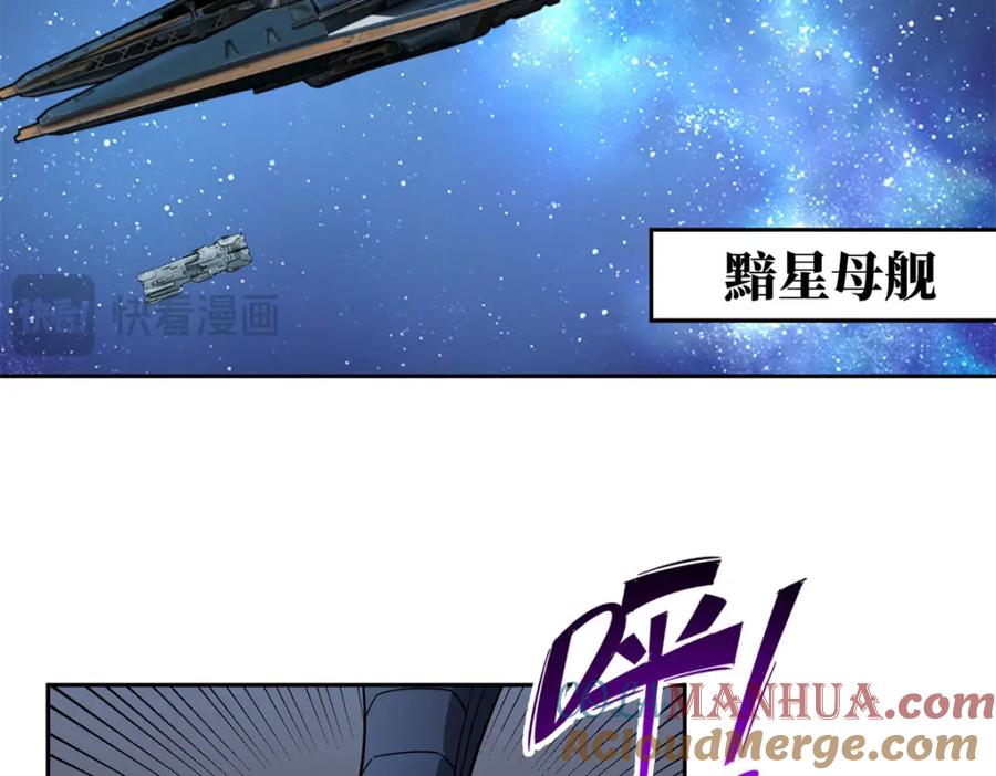 《超神机械师》241 绝境 第22页