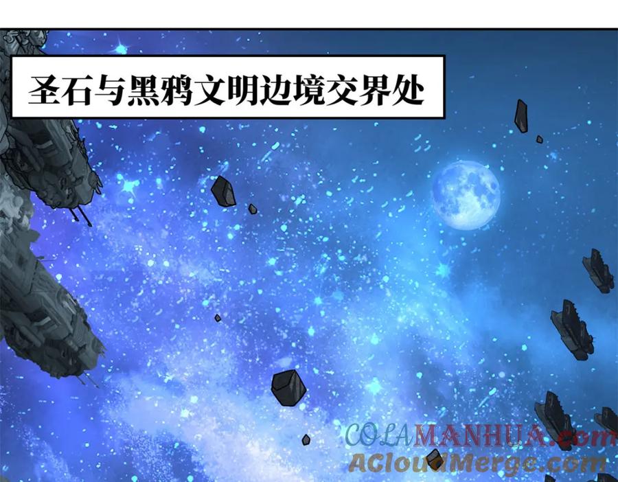《超神机械师》241 绝境 第4页