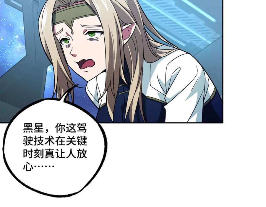 《超神机械师》241 绝境 第18页