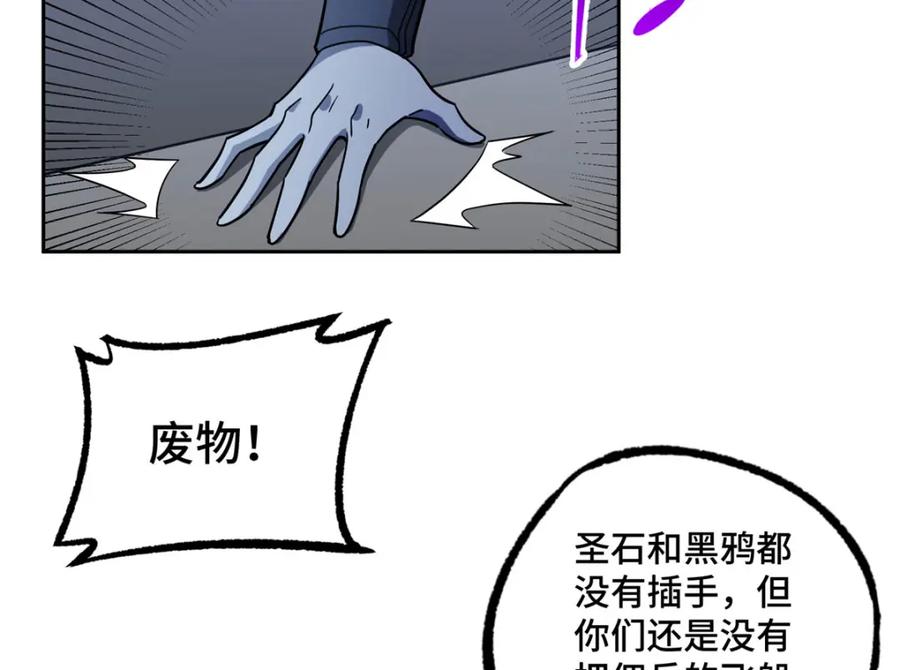 《超神机械师》241 绝境 第23页
