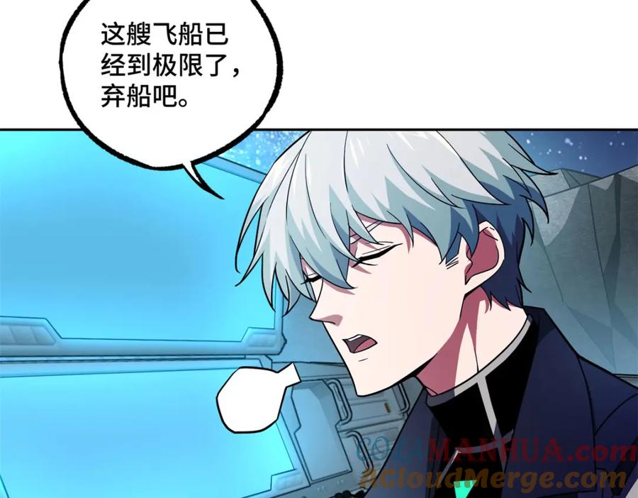 《超神机械师》241 绝境 第70页
