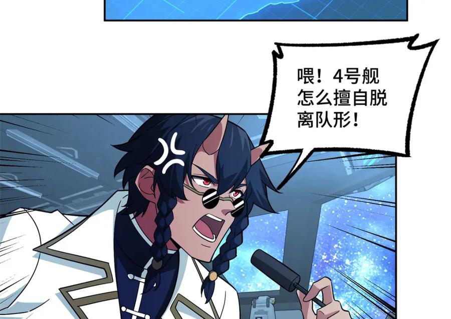 《超神机械师》241 绝境 第39页