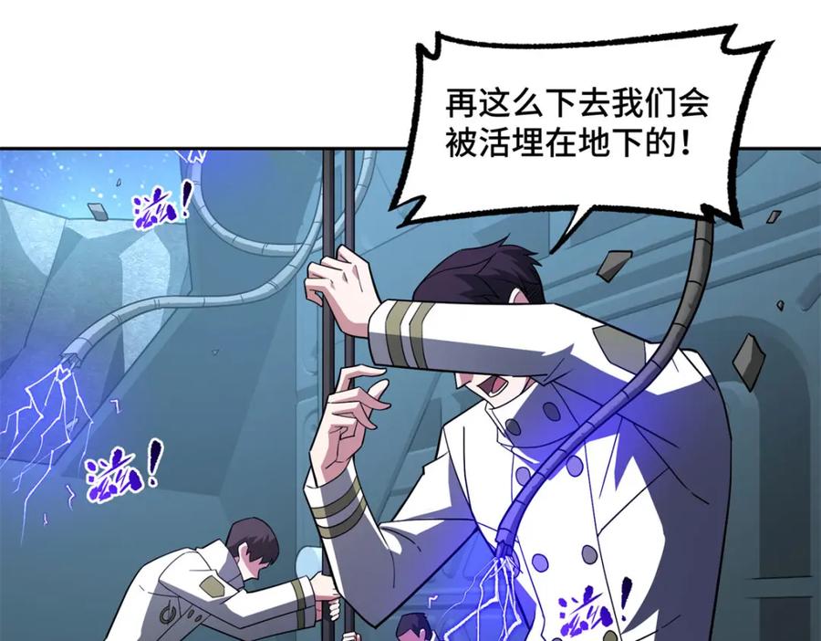 《超神机械师》241 绝境 第68页