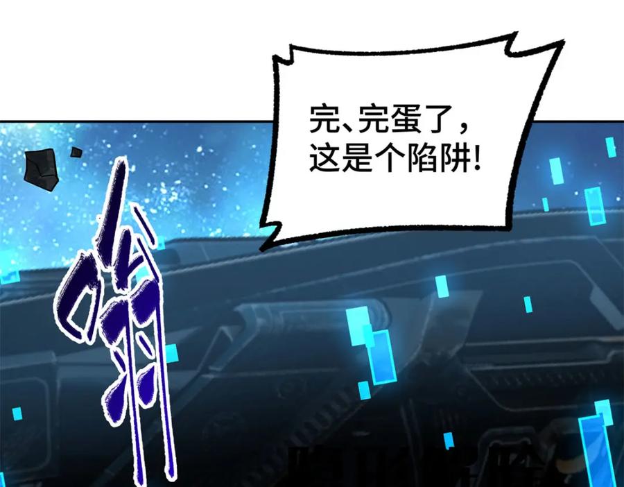 《超神机械师》241 绝境 第50页