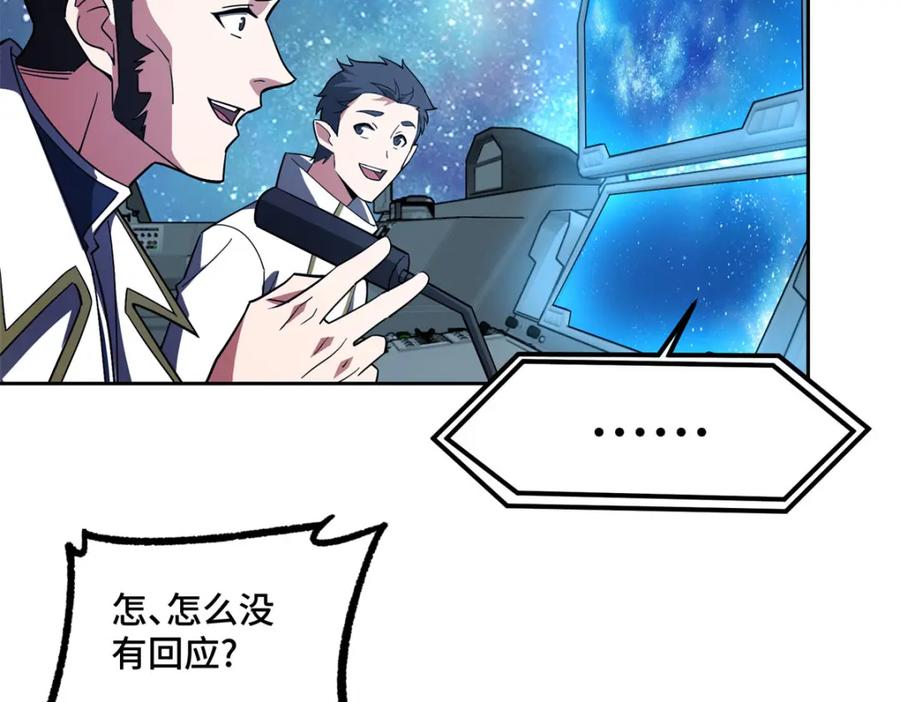 《超神机械师》241 绝境 第48页