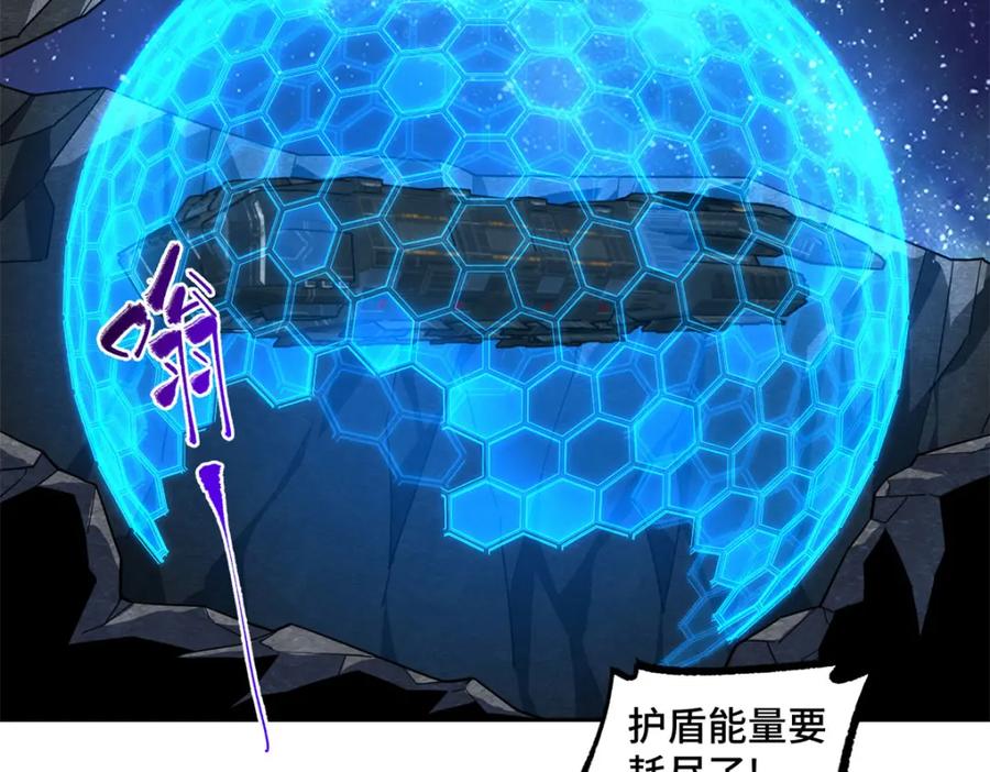 《超神机械师》241 绝境 第66页