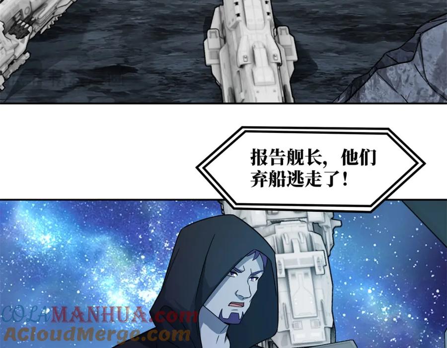 《超神机械师》242 剧变 第28页