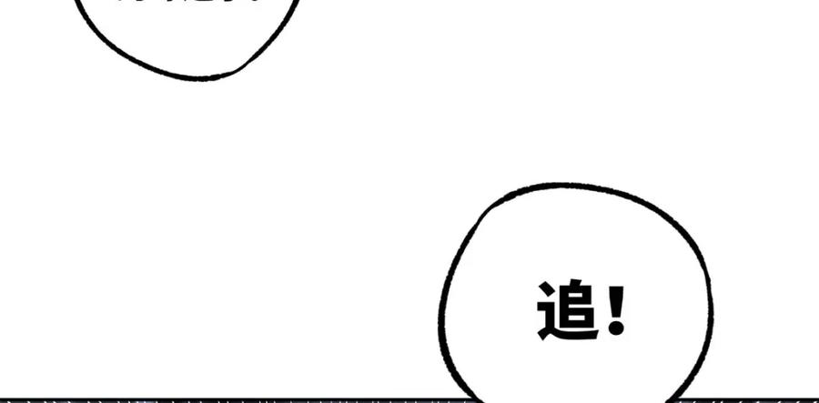 《超神机械师》242 剧变 第84页