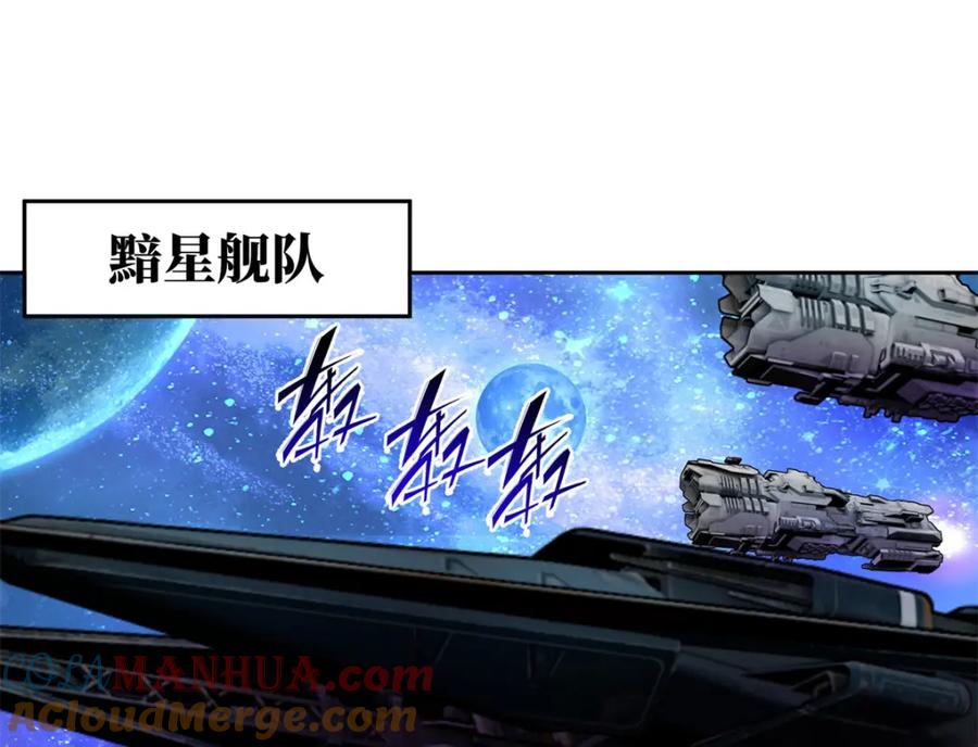 《超神机械师》242 剧变 第46页