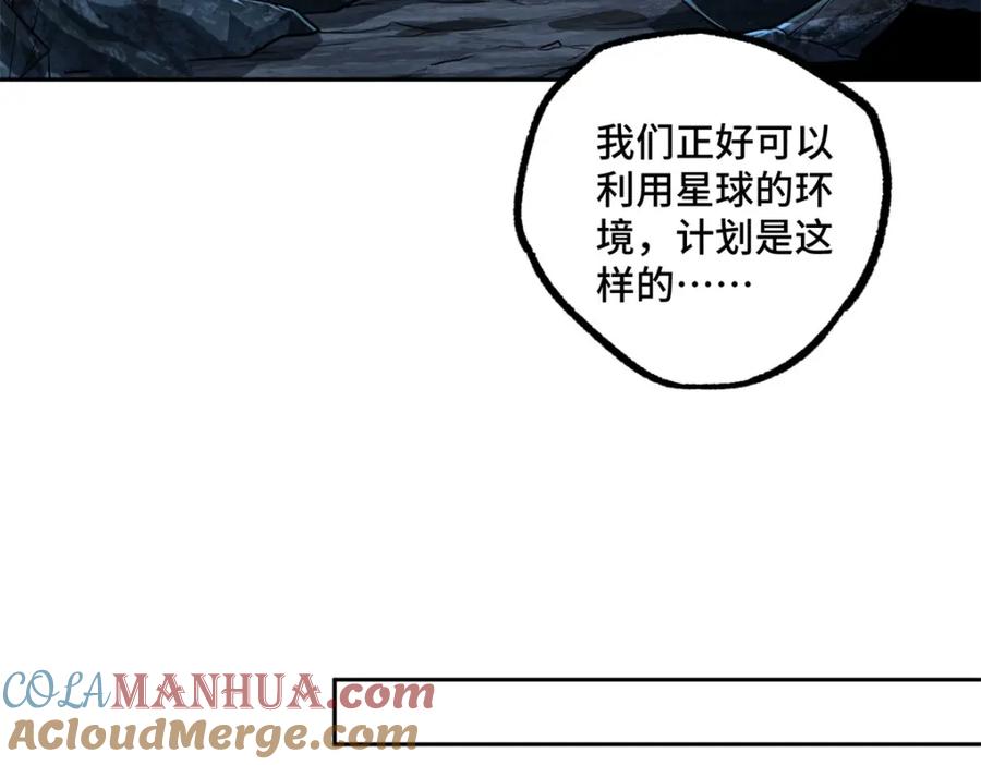 《超神机械师》242 剧变 第13页