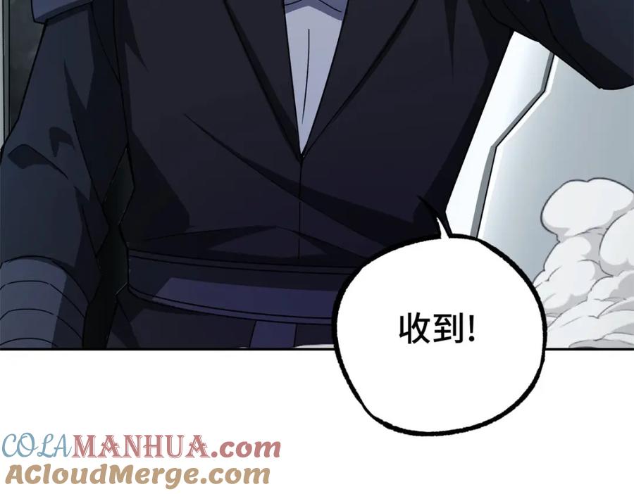 《超神机械师》242 剧变 第37页