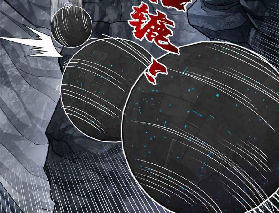 《超神机械师》242 剧变 第44页