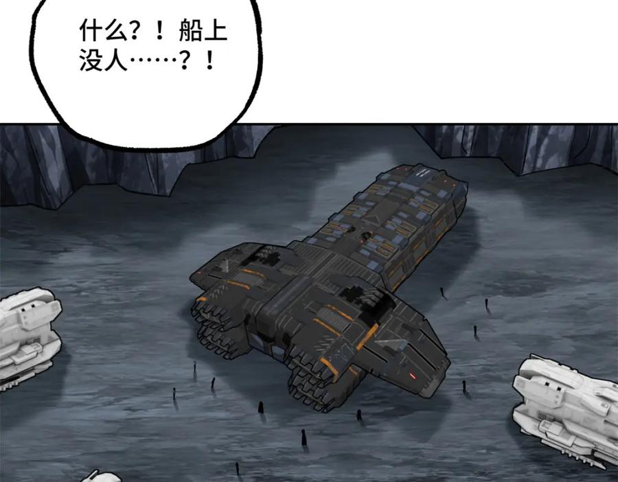 《超神机械师》242 剧变 第26页