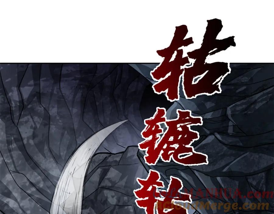 《超神机械师》242 剧变 第43页