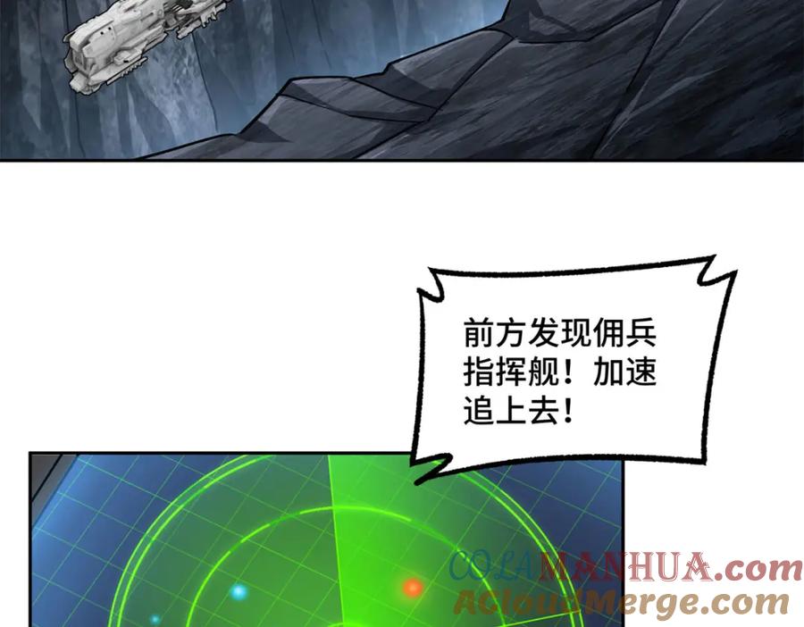 《超神机械师》242 剧变 第22页