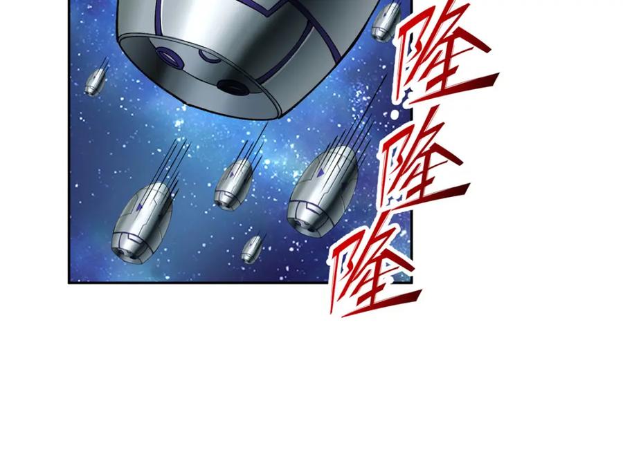 《超神机械师》242 剧变 第32页