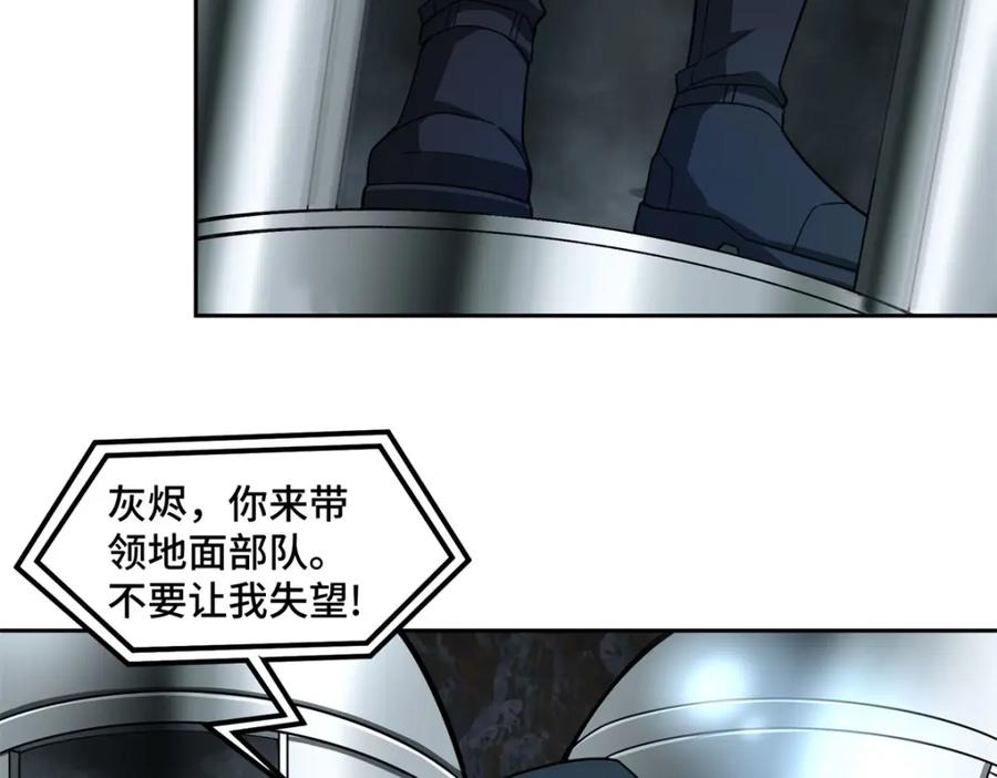 《超神机械师》242 剧变 第35页