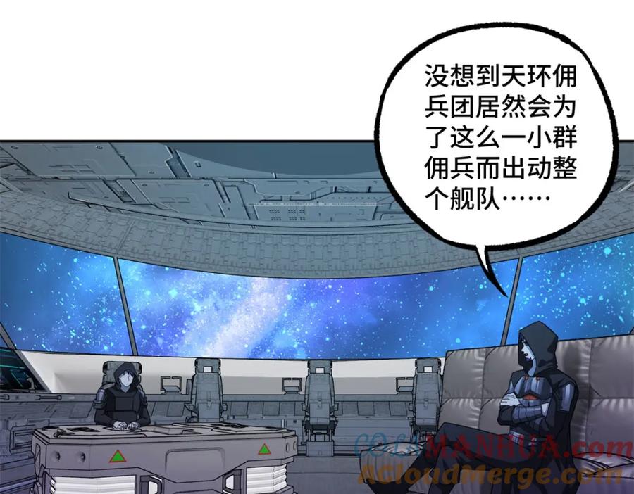 《超神机械师》242 剧变 第49页