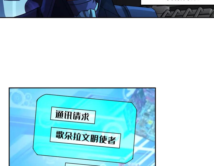 《超神机械师》242 剧变 第63页