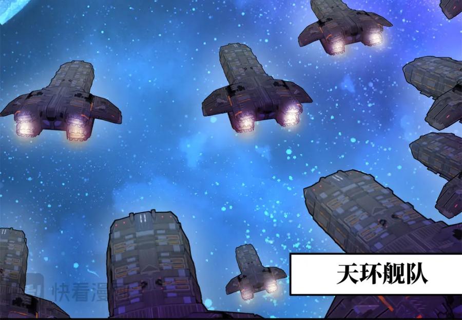 《超神机械师》242 剧变 第56页