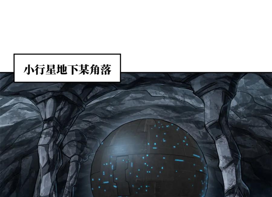 《超神机械师》242 剧变 第38页