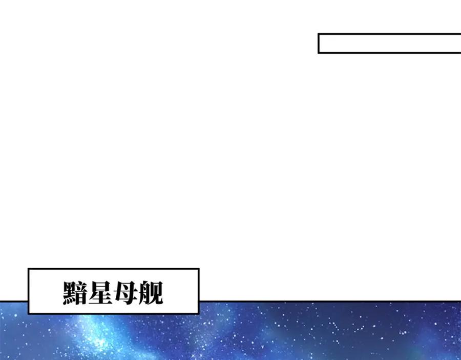 《超神机械师》242 剧变 第14页