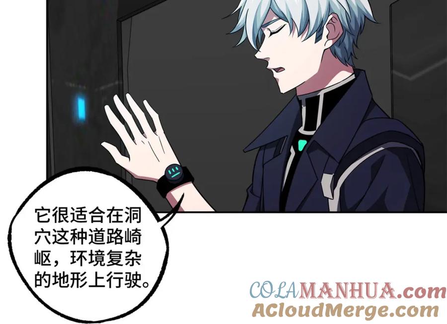 《超神机械师》242 剧变 第40页