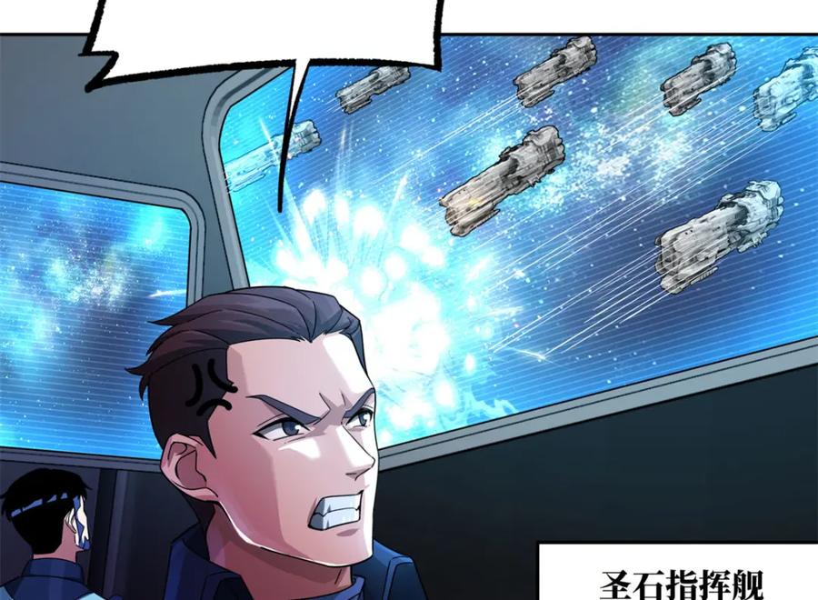 《超神机械师》242 剧变 第62页