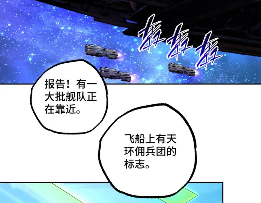 《超神机械师》242 剧变 第47页