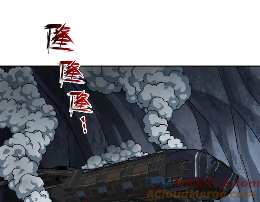 《超神机械师》242 剧变 第4页